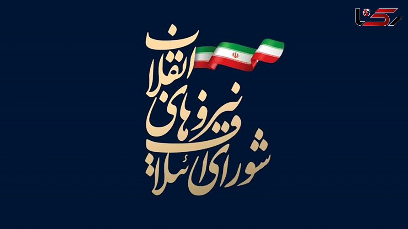 اعلام نامزدهای منتخب مجمع عمومی شورای ائتلاف شهر تهران + اسامی