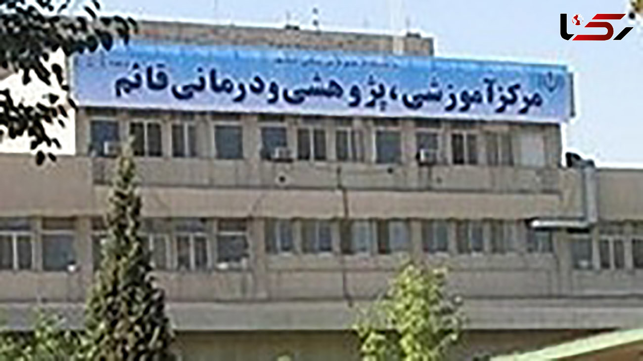بازگشت خدمات درمانی در بیمارستان مشهد به روال قبل 