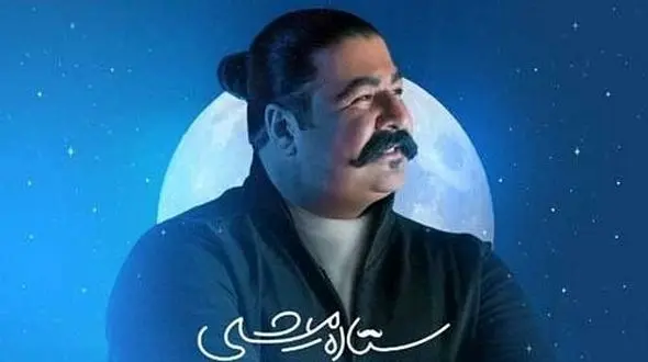 دانلود آواز باشکوه بهنام بانی / قطعه جذاب ستاره میشی / من همه دنیا رو بگردم مثل تو پیدا نمیشه نه نمیشه + متن کامل