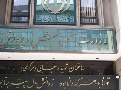 آموزش‌وپرورش: امتحانات نهایی بدون تغییر از فردا برگزار می‌شود