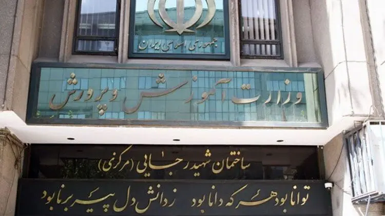 آموزش‌وپرورش: امتحانات نهایی بدون تغییر از فردا برگزار می‌شود