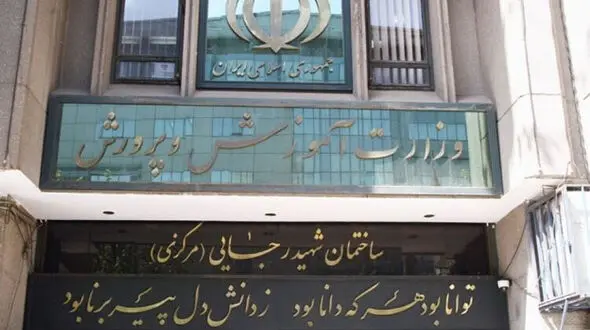  واریز پاداش استمرار خدمت معلمان سال ۱۴۰۴؛ تداوم طرح در سال ۱۴۰۵
