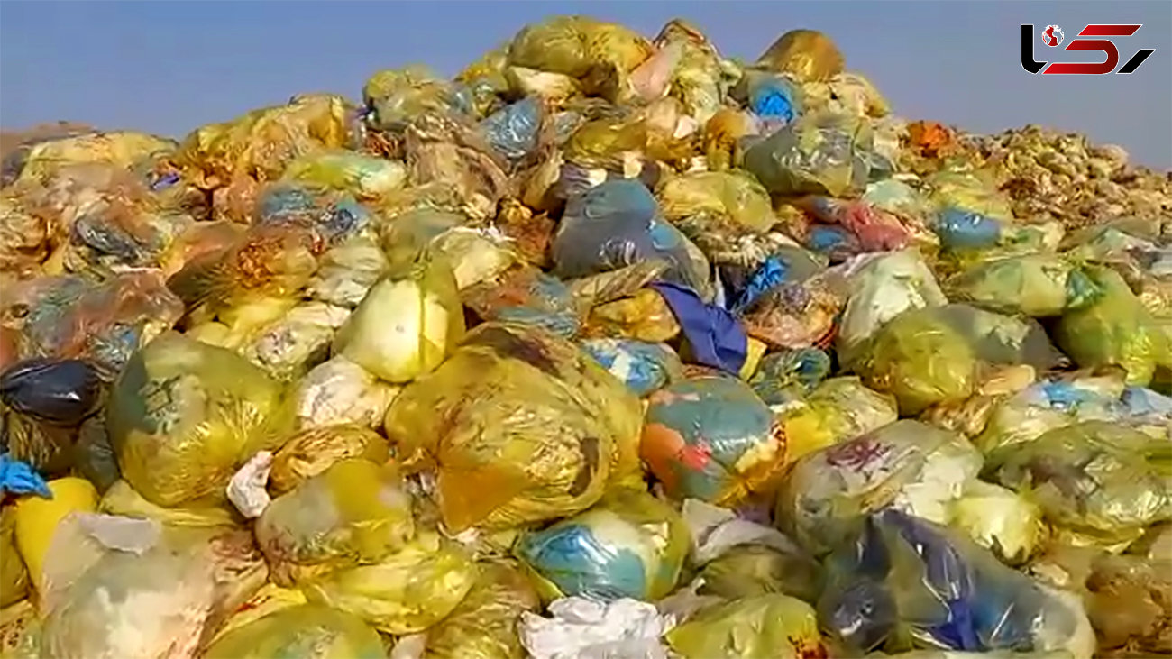 زباله های بیمارستانی اصفهان، چالشی بزرگ برای مردم سجزی