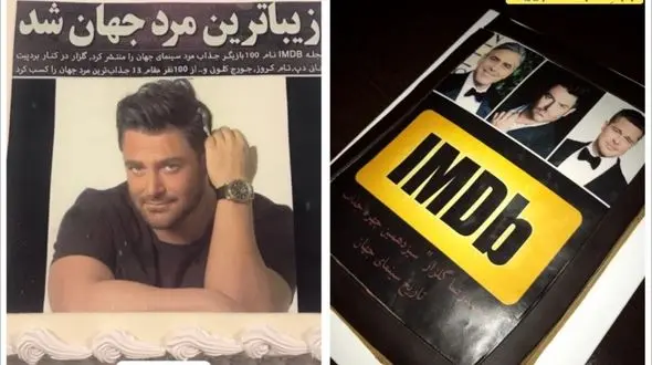 کیک‌ هدیه برای سیزدهمین مرد زیبای جهان که ایرانی است! + عکس 