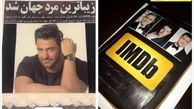 کیک‌ هدیه برای سیزدهمین مرد زیبای جهان که ایرانی است! + عکس 