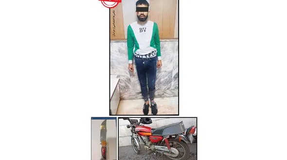 پایان سرقت های لاکچری دزدان موتور سوار در مشهد / سارق خشن با قمه به پلیس حمله کرد + عکس