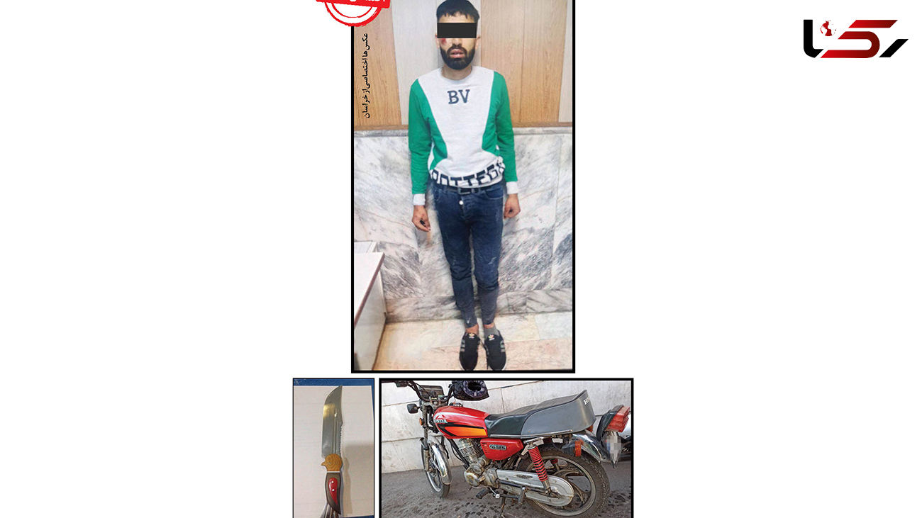 پایان سرقت های لاکچری دزدان موتور سوار در مشهد / سارق خشن با قمه به پلیس حمله کرد + عکس