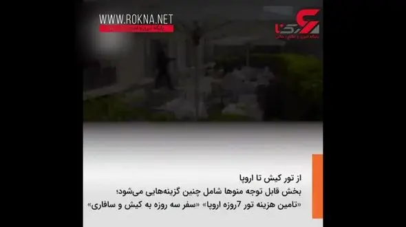 اسکورت میلیاردی عروس مشهدی تا خانه بخت + فیلم