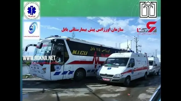 فیلم صوت زنده کردن کودک مرده در بابل