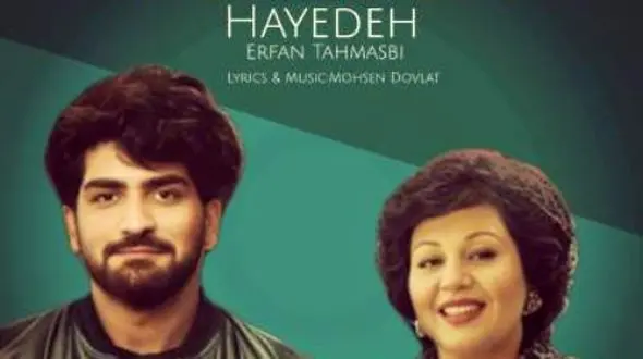 دانلود آهنگ سخت بود واسه قلبم از عرفان طهماسبی و هایده + پخش آنلاین