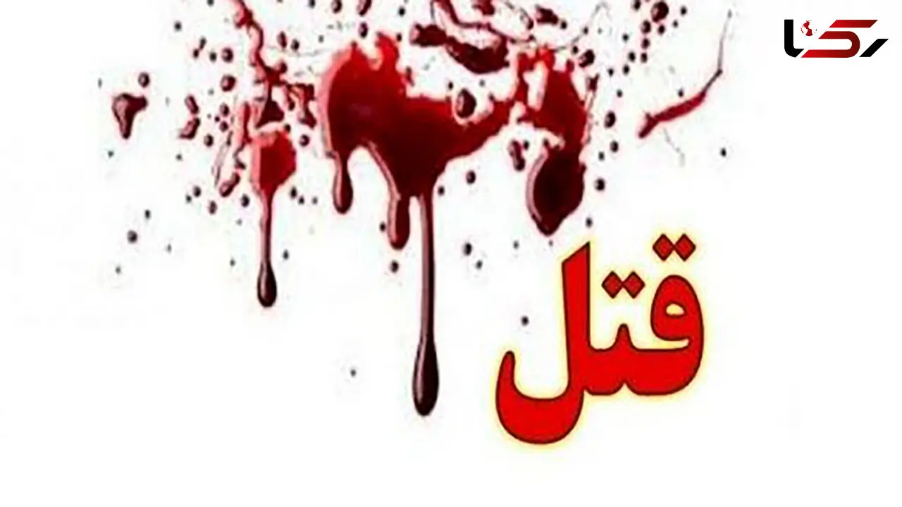 قاتل جسد خونین مرد ناشناس را نزدیک میدان آزادی تهران رها کرد