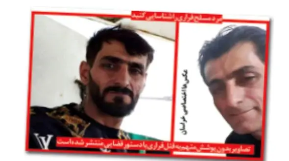 مخفیگاه این قاتل فوق مخوف کجاست ؟! / قتل عام خانوادگی با شلیک های وحشتناک ! / بازگشت برای قتل های بعدی ! / هشدار قاضی : با این قاتل همکاری نکنید !