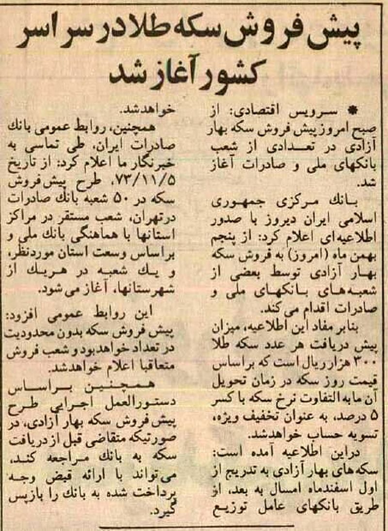 قیمت سکه و طلا