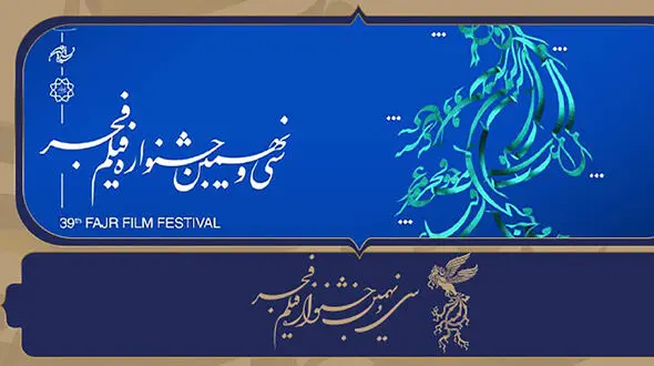 حضور چهره ها در جشنواره فیلم فجر / لحظه به لحظه با مراسم اختتامیه + عکس