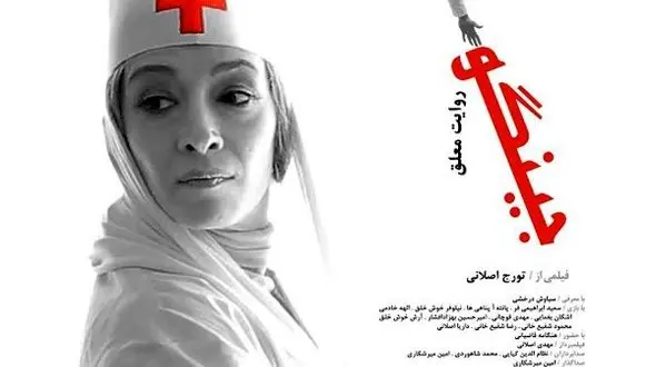 نگاهی به دو فیلم «حمال طلا» و «تیغ و ترمه»