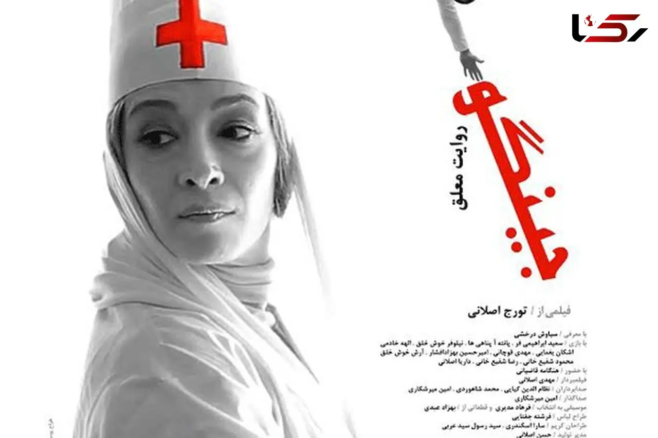 نگاهی به دو فیلم «حمال طلا» و «تیغ و ترمه»
