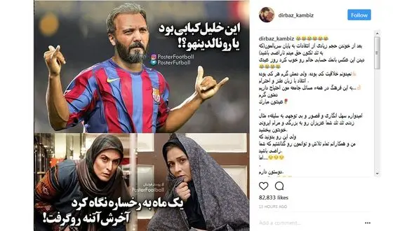 واکنش کامبیز دیرباز  به تمام شدن سریال زیر پای مادر + عکس