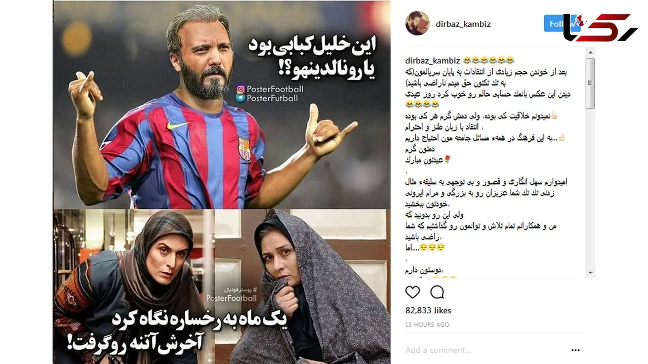 واکنش کامبیز دیرباز  به تمام شدن سریال زیر پای مادر + عکس