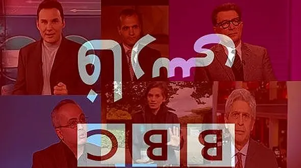 حرکت عجیب گزارشگر بی‌بی‌سی فارسی مقابل سازمان ملل +تصاویر