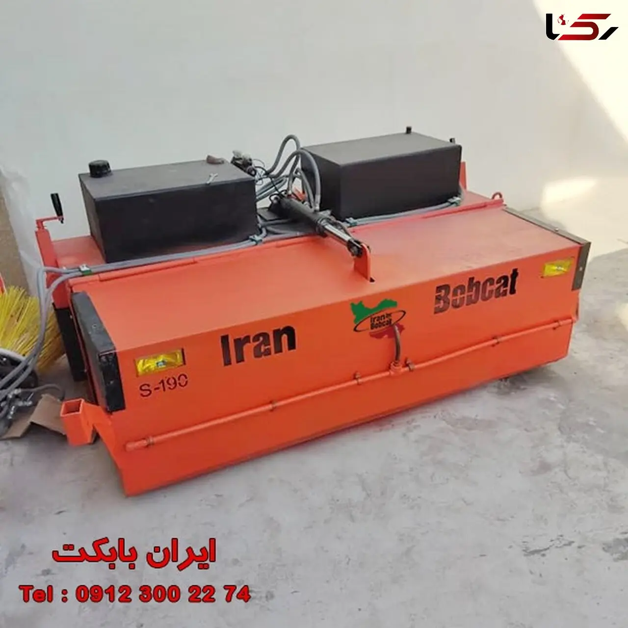 جارو بابکت پیشرو مدل S-190 برند ایران بابکت 