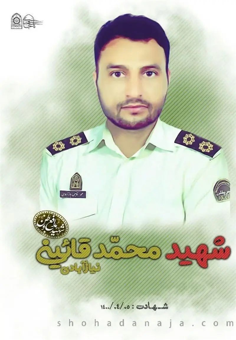 شهید محمد قائینی
