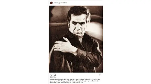 کنایه مهراب قاسم خانی برای درگذشت ناصر خان