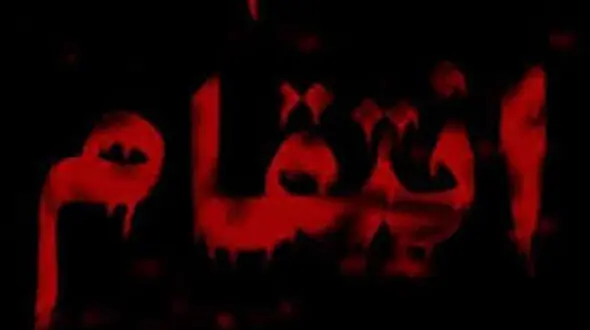 انتقامجویی سیاه یک زن از شوهرش / از او کینه به دل داشتم !