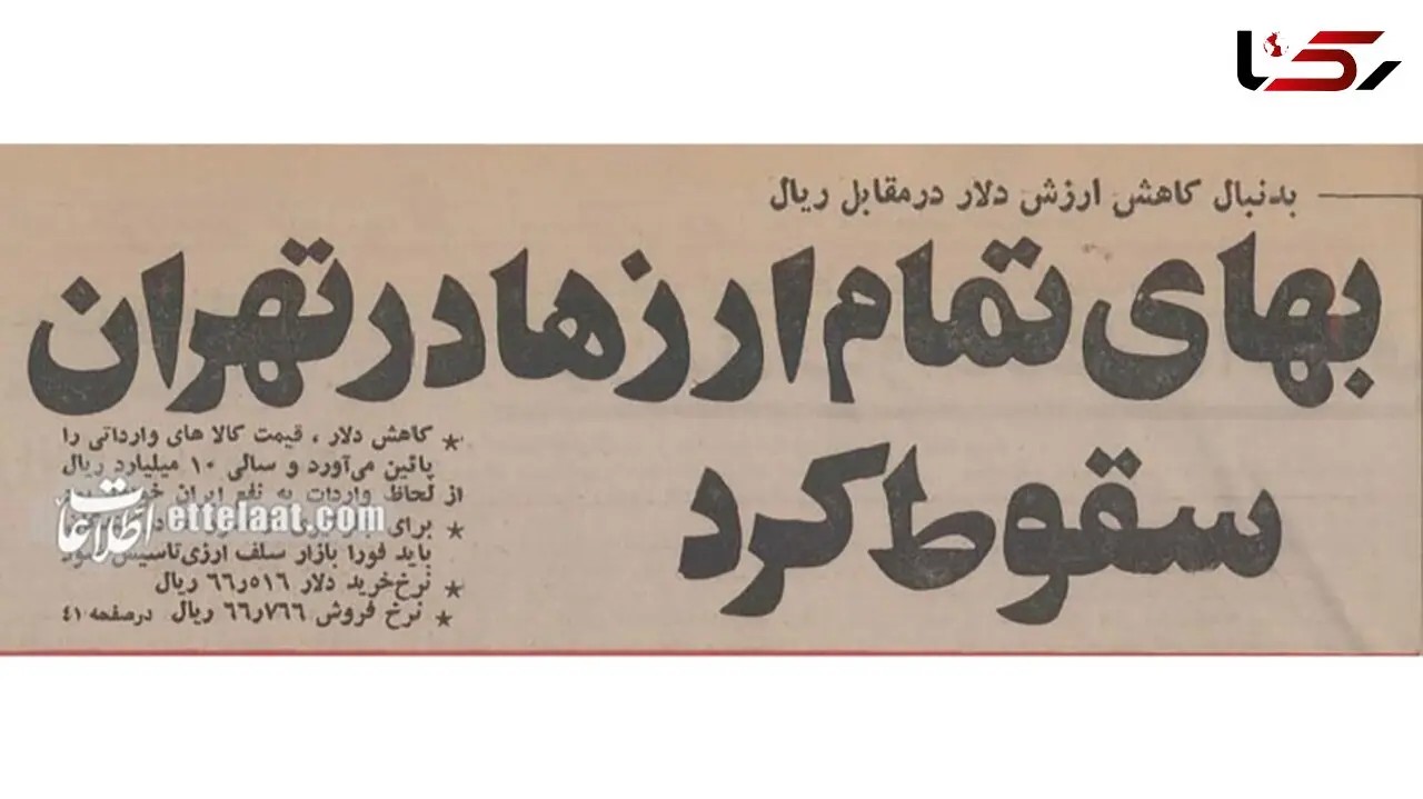 دلار در برابر ریال سقوط کرد: هر دلار ۶ تومان! + گزارش