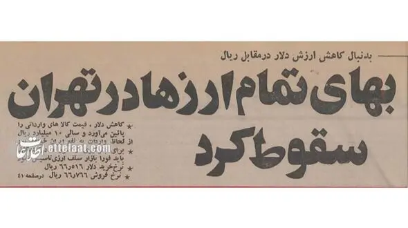 دلار در برابر ریال سقوط کرد: هر دلار ۶ تومان! + گزارش