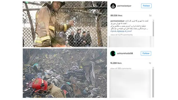 واکنش هنرمندان محبوب به حادثه پلاسکو در اینستاگرام +تصاویر