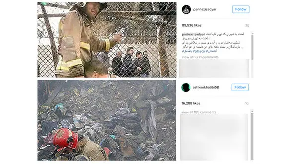 واکنش هنرمندان محبوب به حادثه پلاسکو در اینستاگرام +تصاویر