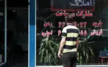 سه منطقه تهران مبنای پایه گذاری قیمت مسکن در کل کشور!/ حق مسکن 900 هزار تومانی نشانه ناآگاهی مسئولان از وضع کارگران