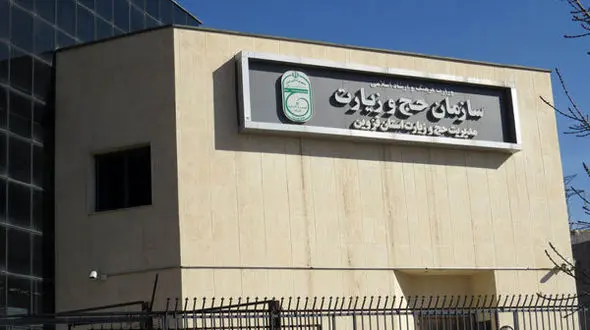 انتصاب مدیر کل جدید عتبات سازمان حج و زیارت 