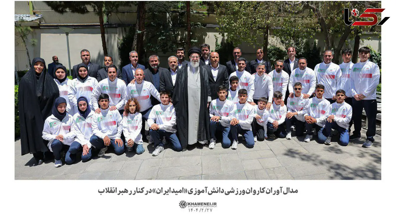 عکس یادگاری مدال آوران کاروان ورزشی دانش‌آموزی «امید ایران» با رهبر انقلاب