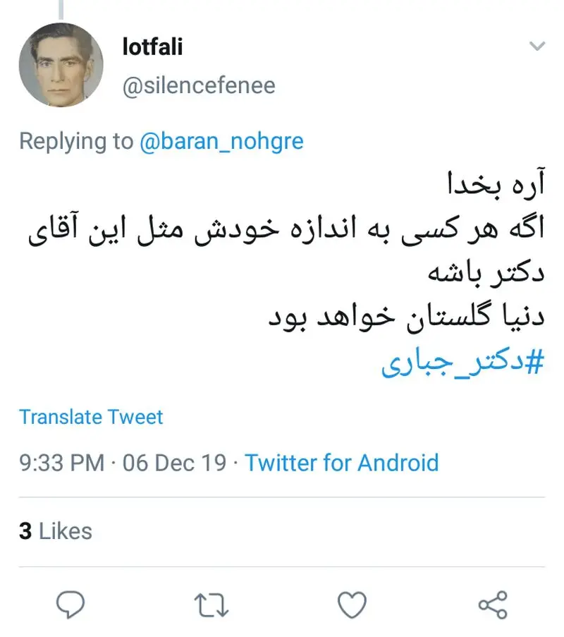 واکنش کاربران به مرام پزشکی که بدون دریافت پول، عمل جراحی مغز و اعصاب می‌کند