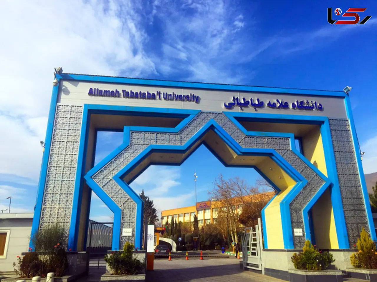  آزادی ۹ دانشجوی بازداشت شده دانشگاه علامه طباطبایی + جزییات
