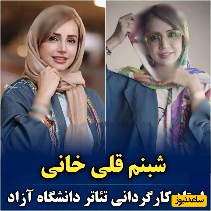 شبنم قلی خانی