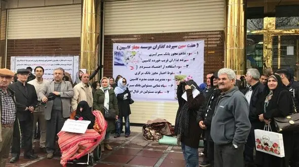 عجیب ترین 7 سین تهرانی ها در برابر یک موسسه مالی+عکس