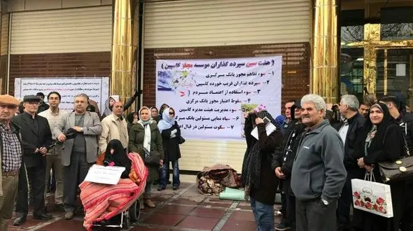 عجیب ترین 7 سین تهرانی ها در برابر یک موسسه مالی+عکس