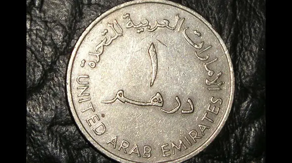 قیمت درهم امارات امروز چهارشنبه 12 آذر 1404 