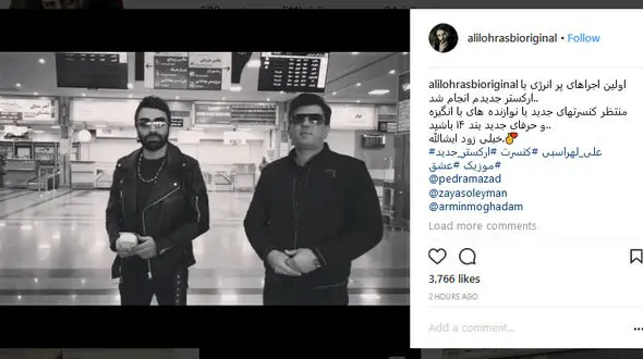  علی لهراسبی گروه جدید موسیقی خود را معرفی کرد +فیلم