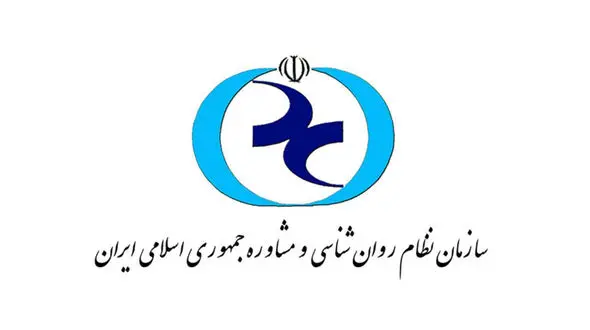 عملکرد سازمان نظام روان شناسی زیر ذره بین سازمان بازرسی کل کشور