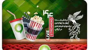 فروش بلیت و انحصار پخش زنده جشنواره فیلم فجر در آیگپ