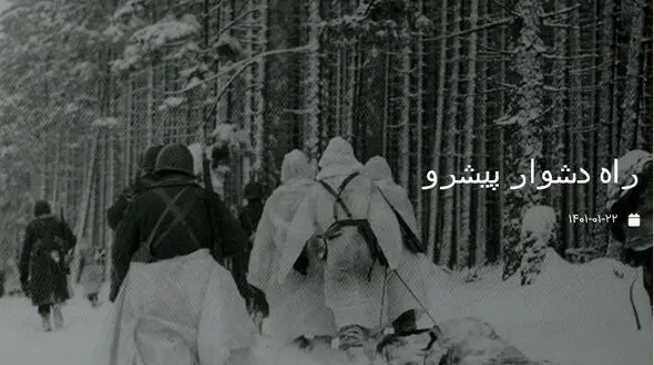 عکس لشکر 82 هوا برد ایالات متحده آمریکا گرفتار وسط یخبندان 