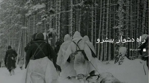 عکس لشکر 82 هوا برد ایالات متحده آمریکا گرفتار وسط یخبندان 