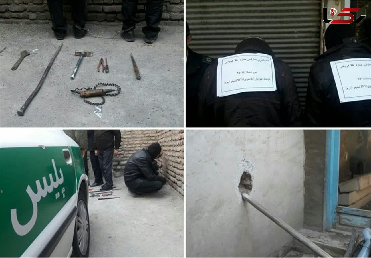 تصاویر تبهکاران مسلح تبریزی که در حین انجام نقشه شوم خود دستگیر شدند+عکس