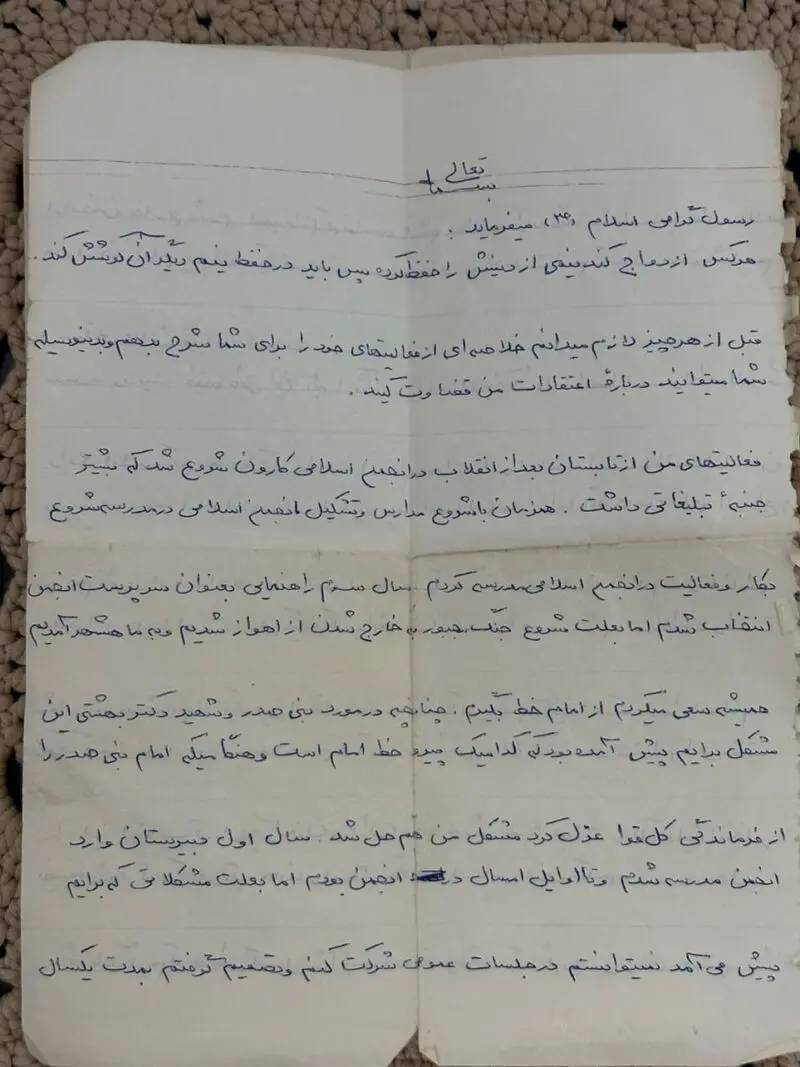 خواستگاری دهه شصتی سرلشکر محرابی