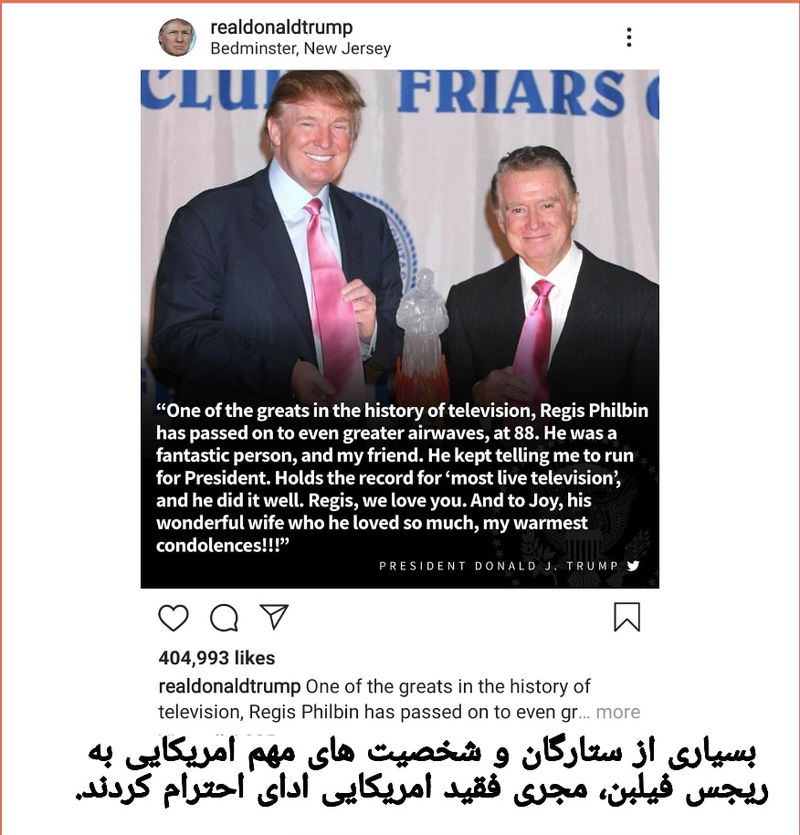 ریجس فیلبن