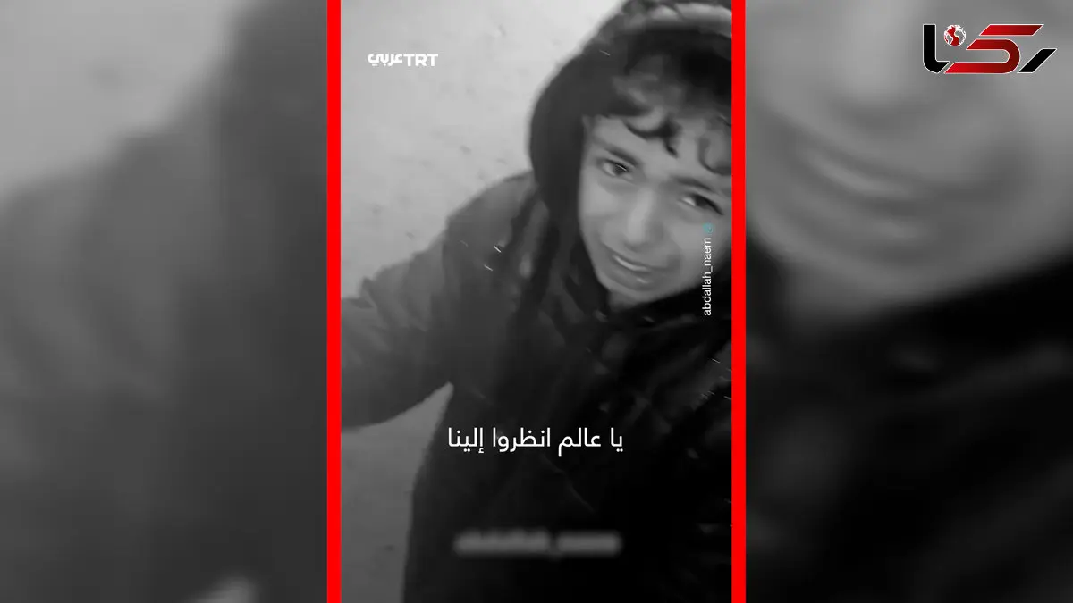 فیلم فریاد کودک غزه ای / ای دنیا ما غرق شدیم