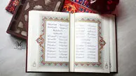 فال حافظ و عشق/ برای شناختن خود در رابطه عاطفی